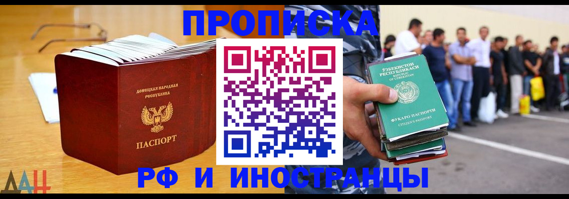 купить прописку в Вельске