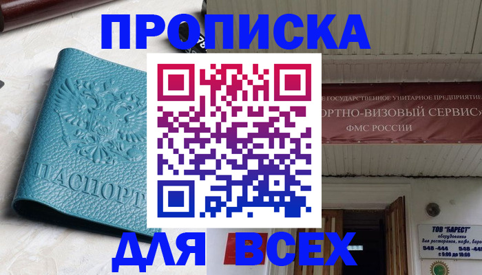 прописка иностранных граждан в Вельске