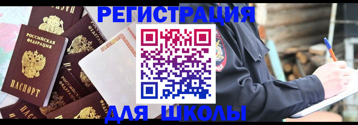 прописка иностранных граждан в Вельске